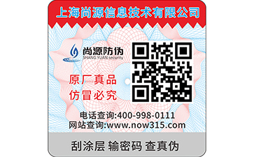 一物一碼二維碼防偽標簽真的能防偽嗎？
