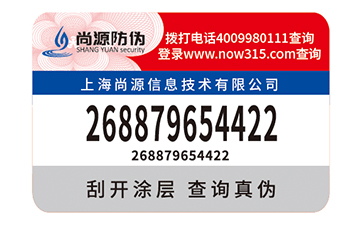 一物一碼防竄貨平臺如何實現防竄貨管理的？