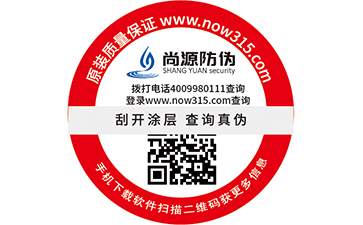 揭開防偽標(biāo)簽有什么好處
