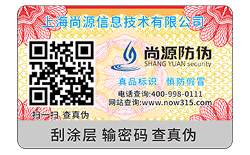 防偽不干膠標(biāo)簽的使用是怎樣的？有哪些特點(diǎn)？