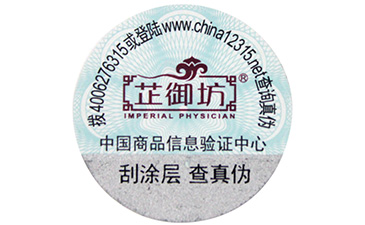 不干膠有涂層防偽標(biāo)簽的注意事項有哪些？