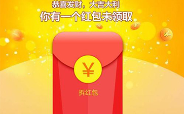 二維碼營銷紅包系統(tǒng)優(yōu)勢(shì)及如何做到客戶的引流？