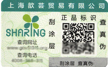 二維碼防偽標(biāo)簽幫助您追溯，營(yíng)銷兩不誤