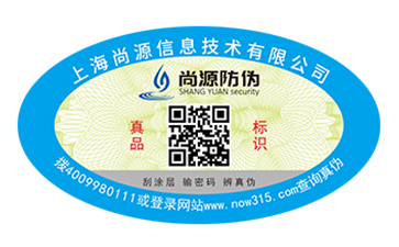 防偽標(biāo)簽
