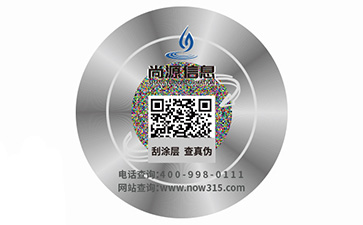 不干膠防偽標(biāo)識(shí)