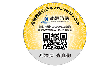 可變二維碼防偽標(biāo)識(shí)