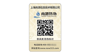 二維碼防偽標(biāo)識