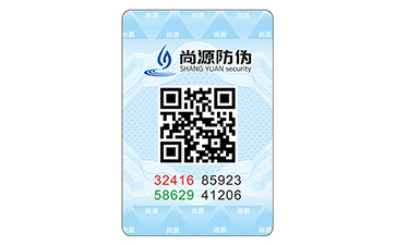 不干膠防偽標(biāo)識(shí)