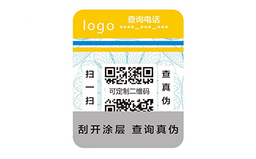 防偽標(biāo)識(shí)